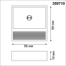 Светильник накладной NOVOTECH OVER VESPERA 359710 NV-359710