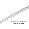 Трековый светильник NOVOTECH FLUM 359632 NV-359632