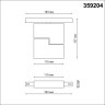 Трековый светильник NOVOTECH SHINO 359204 NV-359204