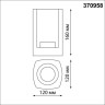 Уличный настенный светильник NOVOTECH VISIO 370958 NV-370958