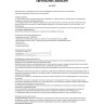 Уличный наземный светильник NOVOTECH LANDSCAPE 369955 NV-369955